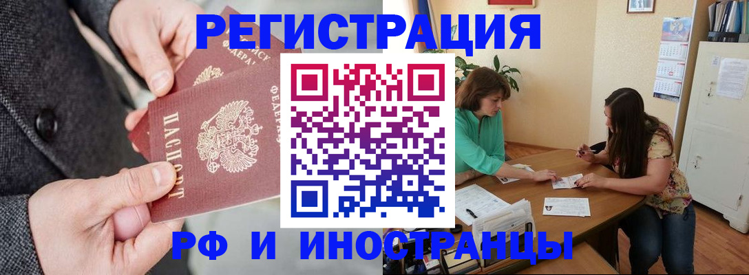 временная прописка в Нерехте