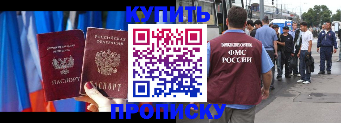 прописка штамп в Нерехте
