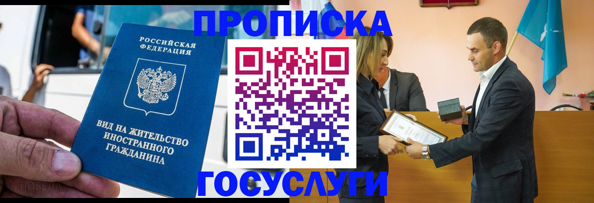 прописка ребенка в Нерехте