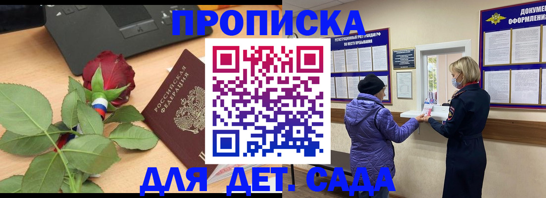 где прописаться в Нерехте